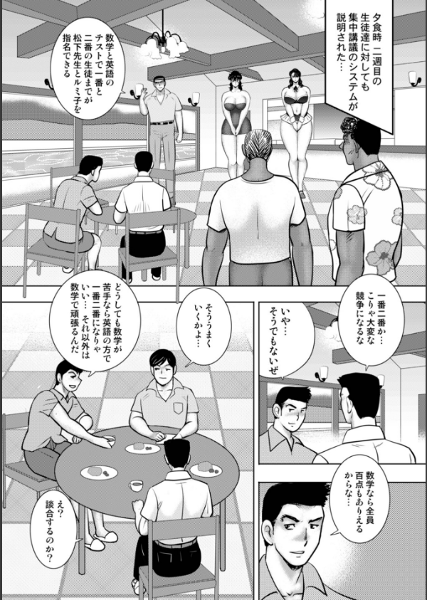 奴●女教師・景子_15枚目の画像